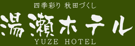 Yuze Hotel