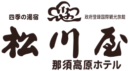 Matsukawaya Nasu Kogen Hotel